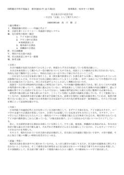 要旨 [PDFファイル／149KB]