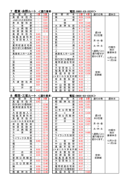 H270401久世・勝山枝線時刻表