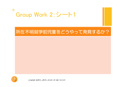 Group Work 2：シート1