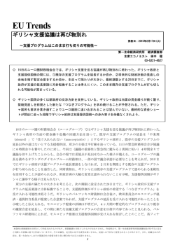 Economic Indicators 定例経済指標レポート