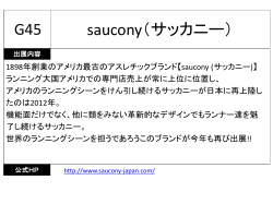 saucony（サッカニー） G45