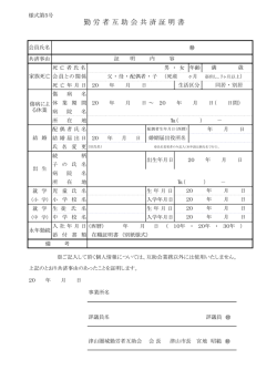 様式第5号 （ダウンロードしてご使用ください。）