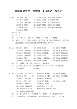 解答PDFダウンロード