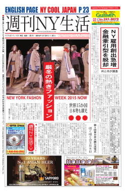 ENGLISH PAGE NY COOL JAPAN P 23