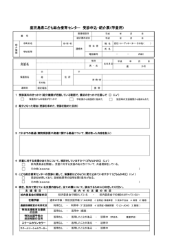 紹介票様式》（PDF：208KB