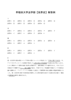 解答PDFダウンロード