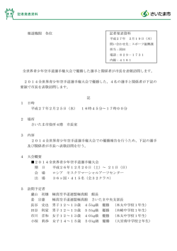 記者発表資料（PDF形式：56KB）
