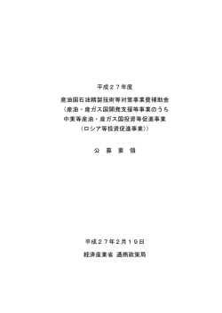 公募要領（PDF形式：239KB）