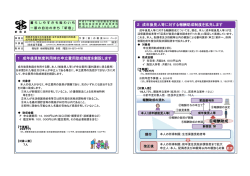 （成年後見制度利用促進）成年後見審判請求事務等 [PDF形式：351KB]