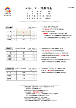 子育て支援 利用申込書はこちら