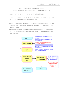 専用機器をご利用の方