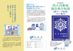 一般利用者向けリーフレット（PDF形式：858KB）