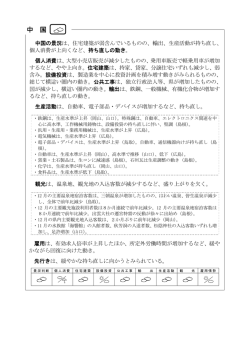 中 国