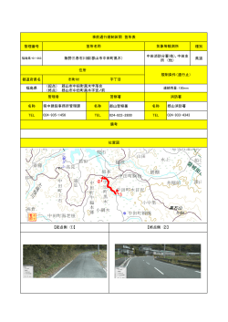 郡山市中田町黒木字落合