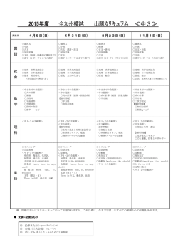 中学3年生