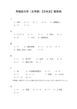 解答PDFダウンロード