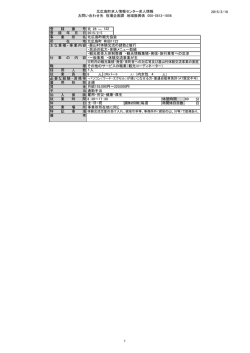 観光コーディネーター