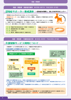 介護保険サービス利用について