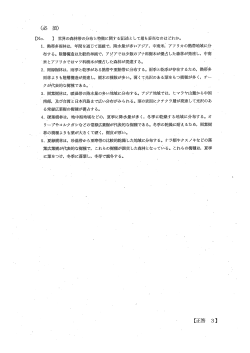 森林・自然環境
