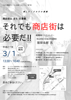 案内ちらし（PDF：175KB）