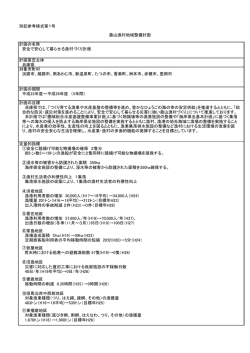 （安全で安心して暮らせる漁村づくり計画）（PDF：156KB）