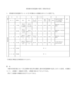計画書【PDF形式：43KB】