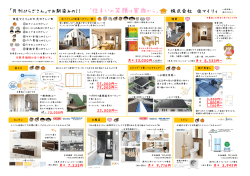 表 - 住ﾏｲﾘｨ