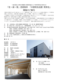 一太郎 9/8 文書 - 一般社団法人 神奈川県建築士事務所協会