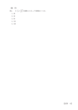 学科試験（多肢選択式）
