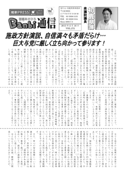 印刷物ページにbanbi通信272号を掲載