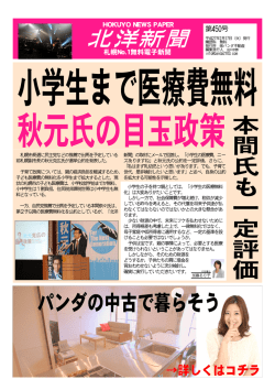 北洋新聞