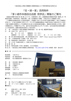 一太郎 9/8 文書 - 一般社団法人 神奈川県建築士事務所協会
