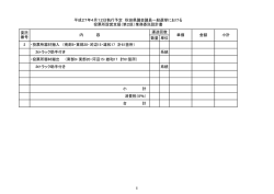南部9・東部20・河辺15・雄和17 計61箇所