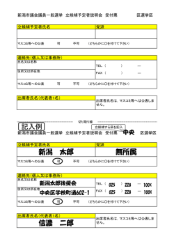 （記入例付き）（PDF：30KB）
