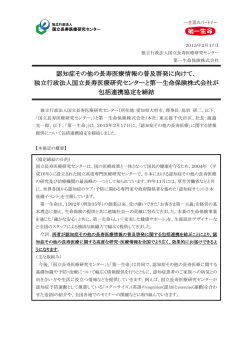 認知症その他の長寿医療情報の普及啓発に向けて