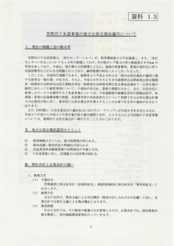 資料13