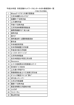 （平成27年2月現在） [135KB pdfファイル]
