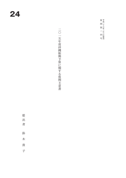 質問本文