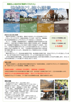 若干名 6名程度