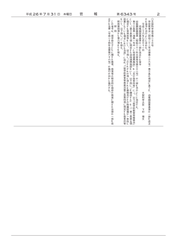 別添1（PDF形式：10KB）