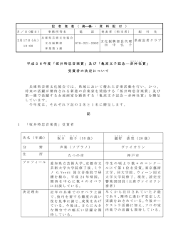 資料（PDF：94KB）