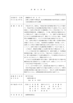 請 願 文 書 表