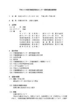 Page 1 Page 2 成立していることを報告した。 (4) 傍聴者の報告 ・ 司会