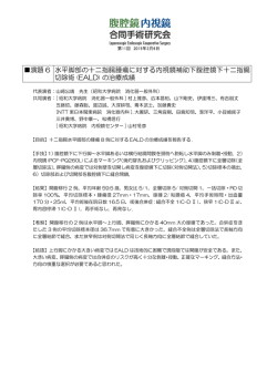 EALD - Plaza.umin.ac.jp