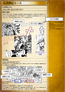 行為判定ルール