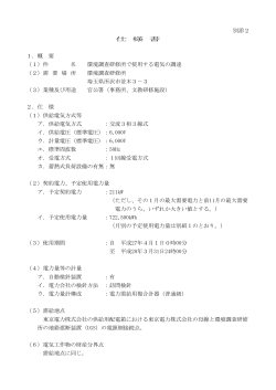 仕様書 [PDF 308.6 KB]