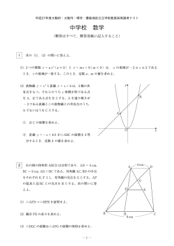 数学－問題（PDF：299KB）