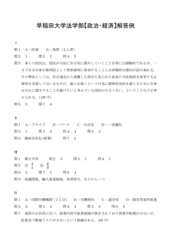 解答PDFダウンロード