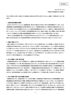 －1－ 2015 年 2 月 17 日 早稲田大学建築学科・田辺新一