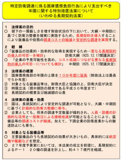 概要（PDF:127KB）